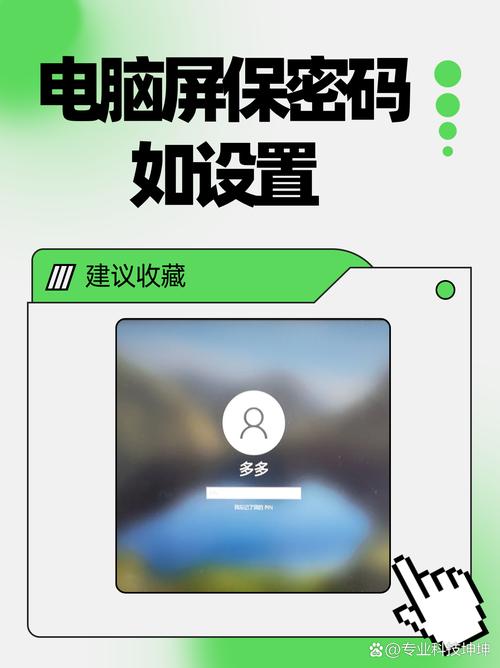 如何取消电脑的密码保护