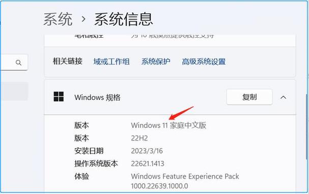 如何查看电脑的工作组