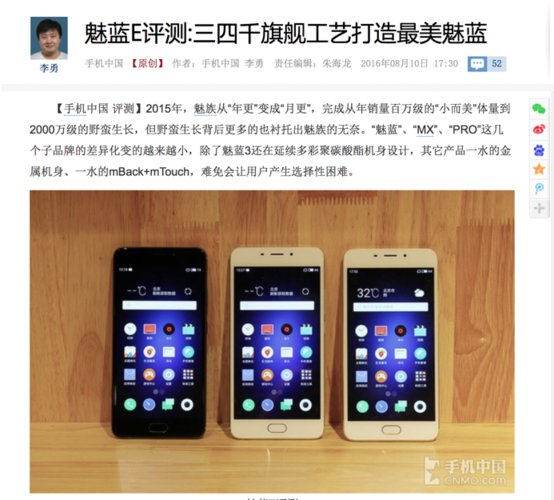 魅蓝如何连接电脑上网