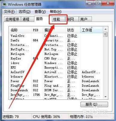 如何查看电脑的工作组