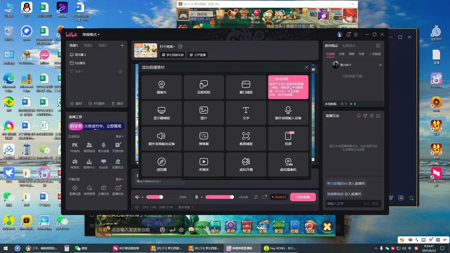电脑哔哩哔哩如何直播