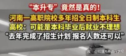 民办本科有的反超985有的生源招不满