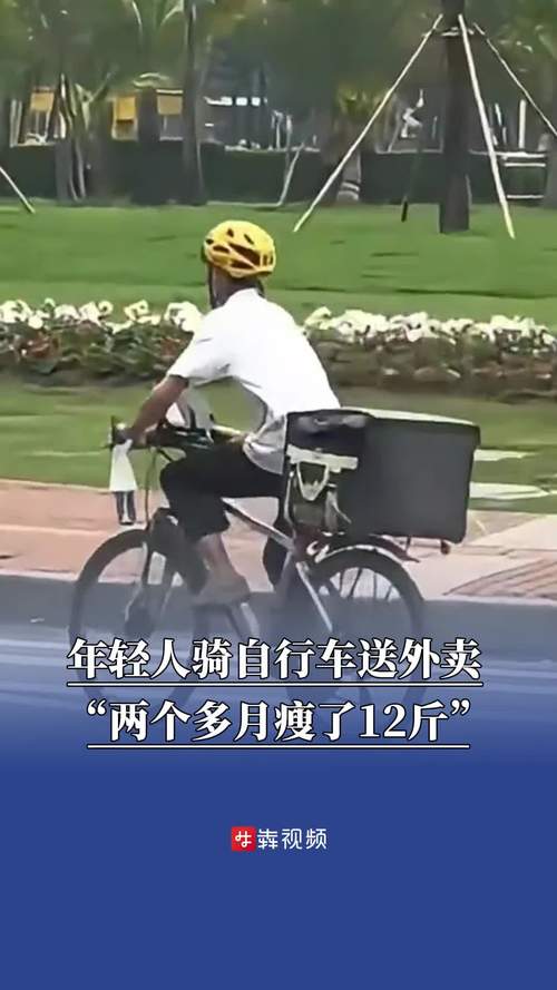 年轻人流行骑自行车送外卖 带薪减肥