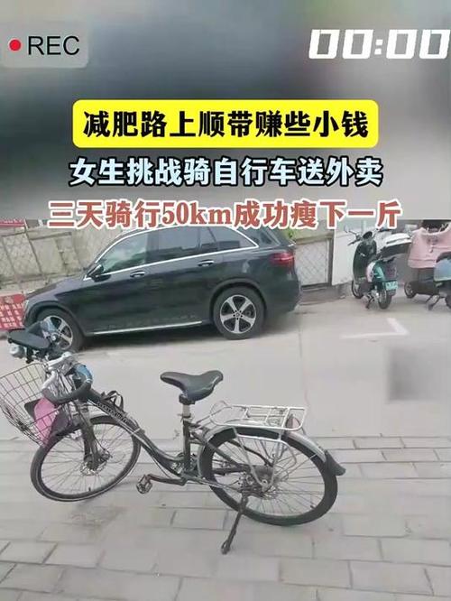 年轻人流行骑自行车送外卖 带薪减肥