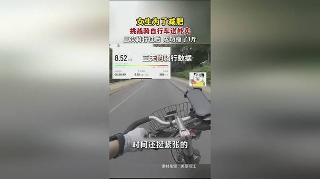 年轻人流行骑自行车送外卖 带薪减肥