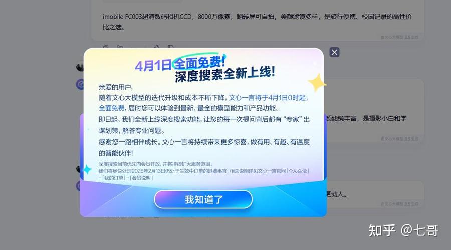 OpenAI：GPT-5将免费提供给用户