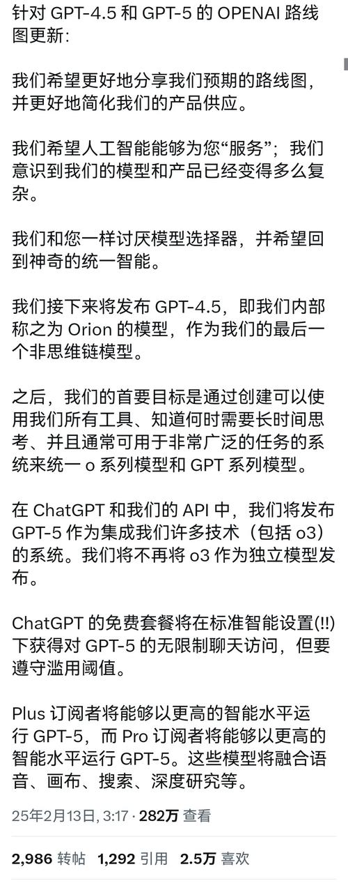 OpenAI：GPT-5将免费提供给用户