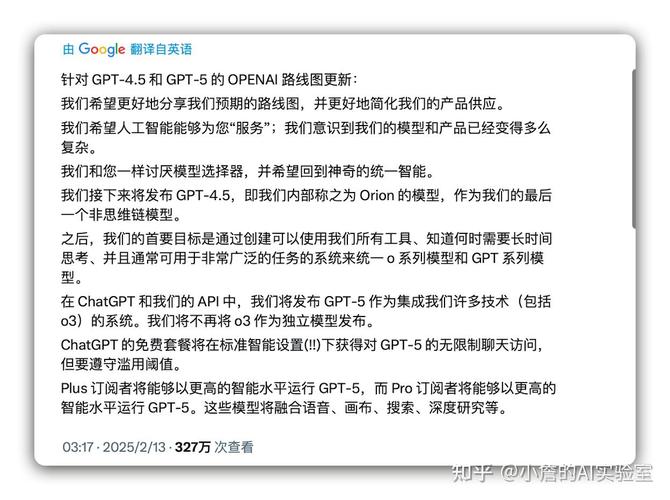 OpenAI：GPT-5将免费提供给用户
