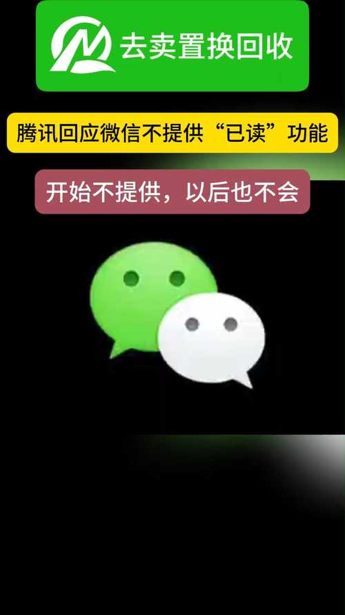 微信:没有已读功能 以后也不会有