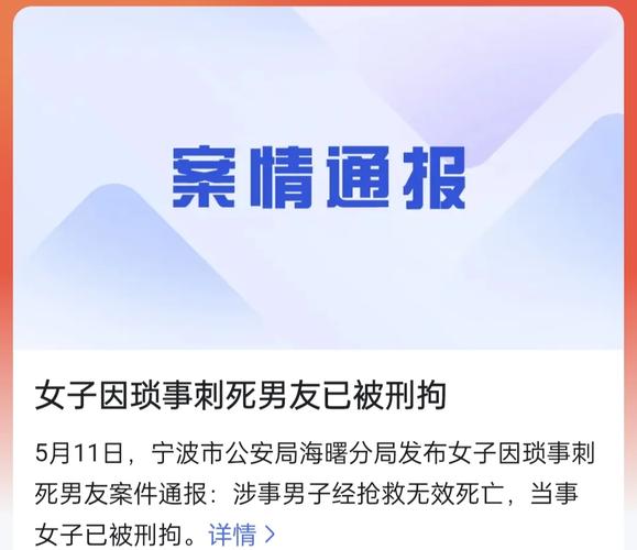 秘鲁女子吵架冲向男友力道过大坠亡