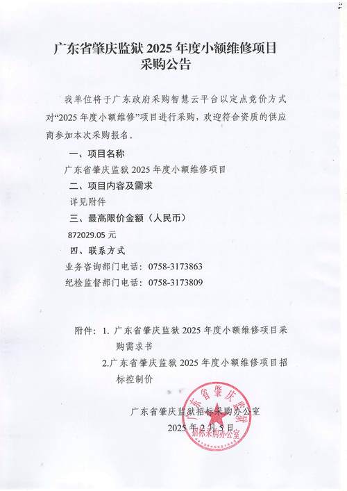 广东一地错发30万补贴公告追回
