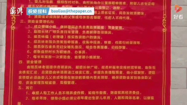 广东一地错发30万补贴公告追回
