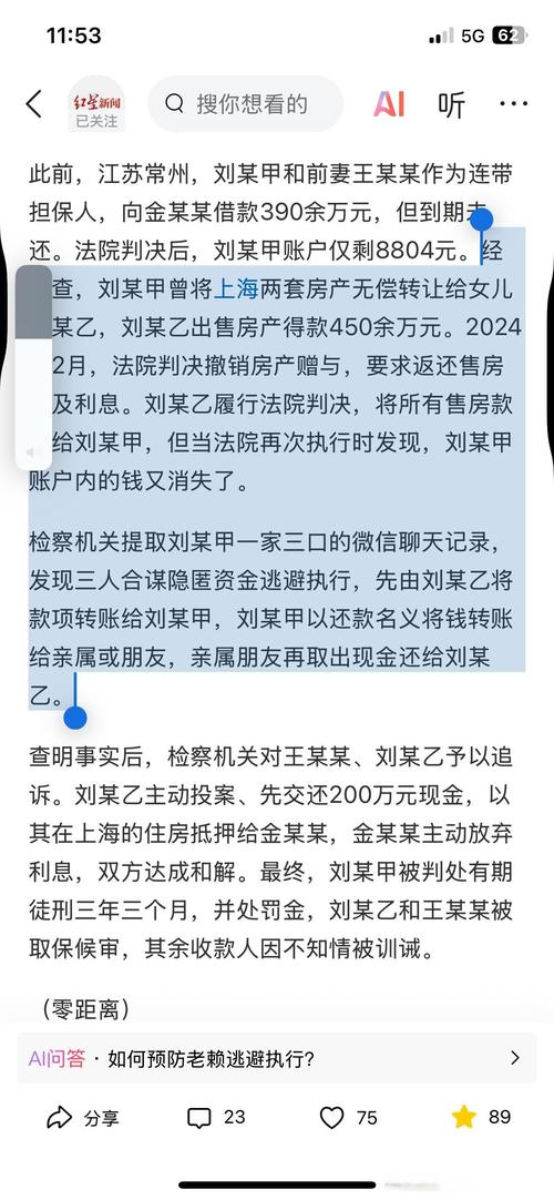 父亲离婚私自卖女儿房子 判赔1160万