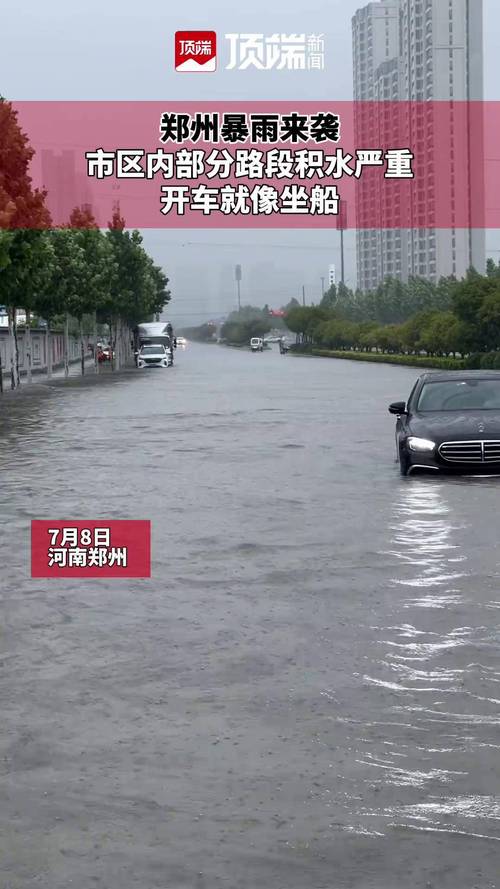 郑州突降暴雨：市民被积水冲走