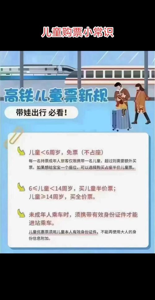 带娃买火车票被分隔 12306：不能选座