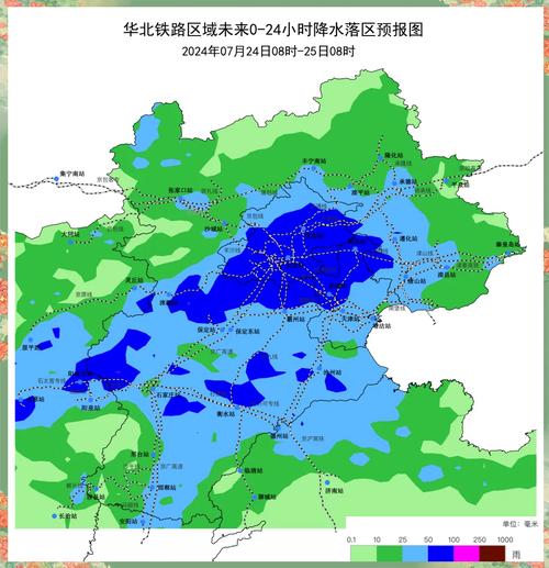京津冀等9省区市部分地区将迎暴雨