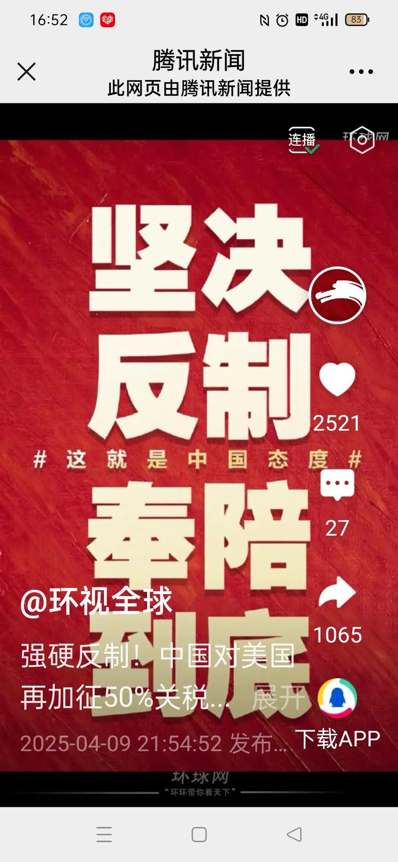 中国坚决反对大规模杀伤性武器扩散