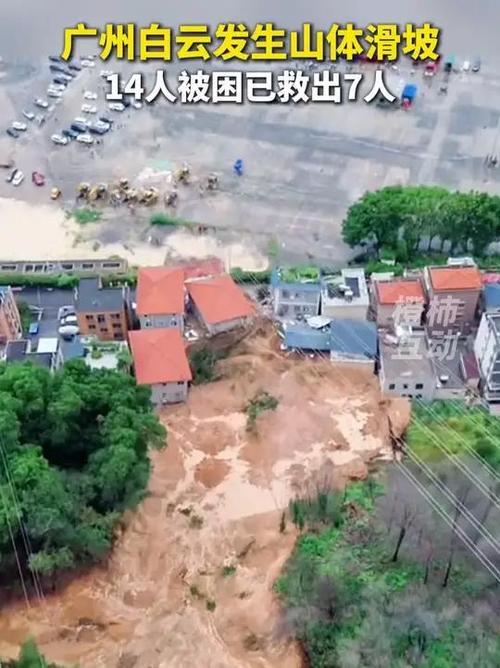 广州山体滑坡第10名被困人员已找到