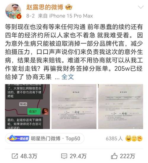 赵露思“掀桌”后需要付出什么代价