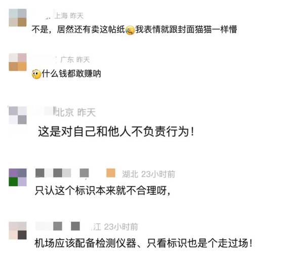 新华网评：认证靠“3C贴纸”在糊弄谁
