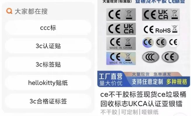 新华网评：认证靠“3C贴纸”在糊弄谁