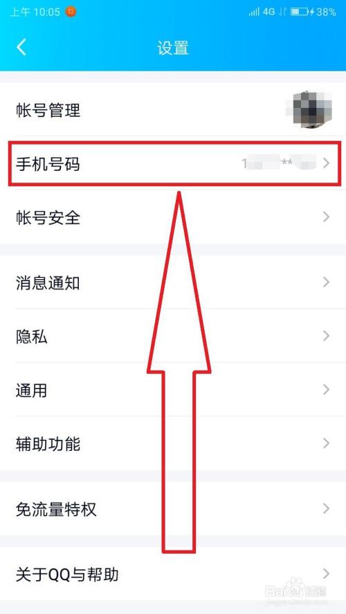 如何关闭qq苹果显示手机型号
