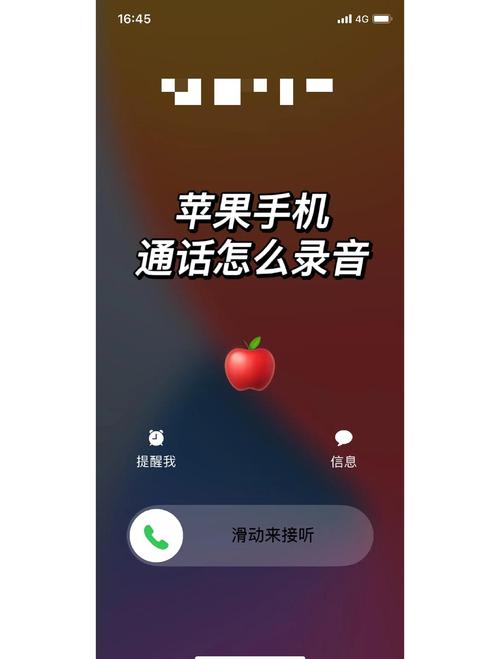 苹果6手机如何录音频