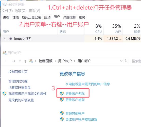 电脑用户名如何修改