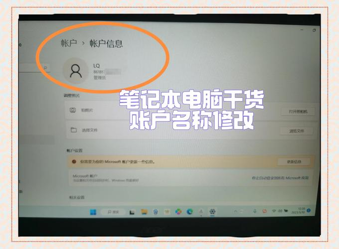 电脑用户名如何修改