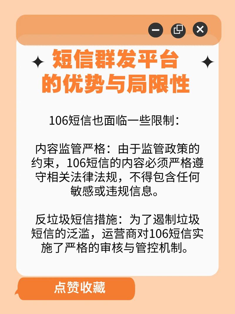 如何用电脑短信群发