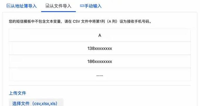 如何用电脑短信群发