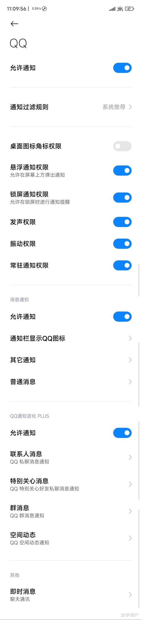 在苹果手机qq上如何取消授权