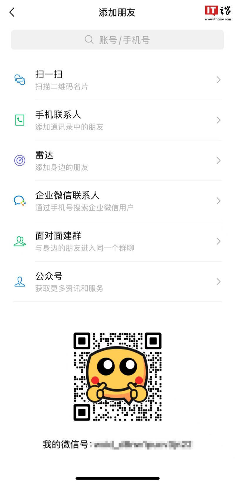 苹果6手机如何建群