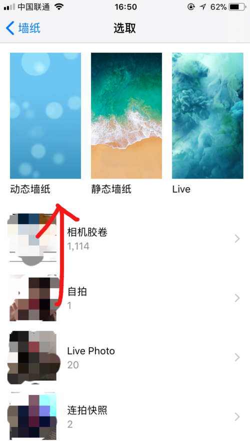 苹果6手机如何建群