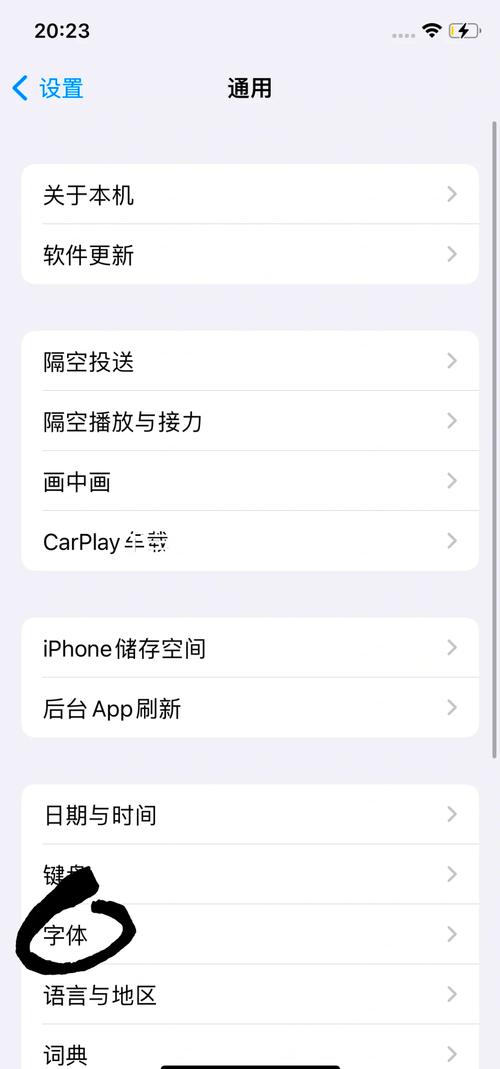 苹果7手机如何设置字体