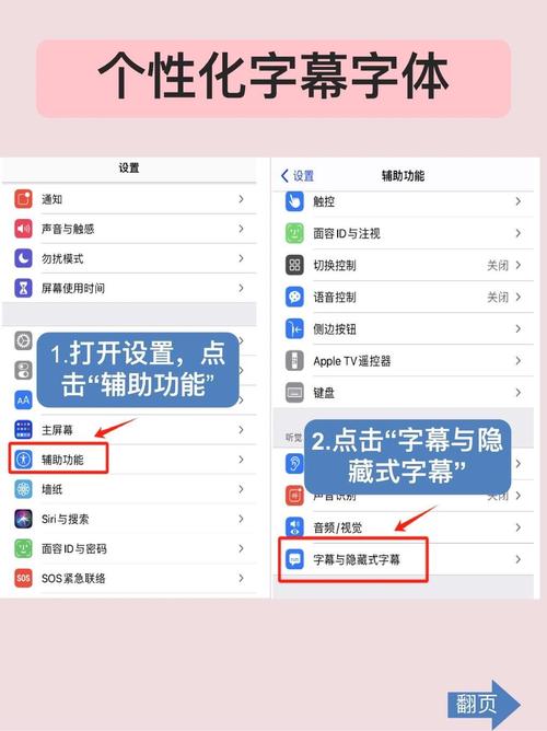 苹果7手机如何设置字体