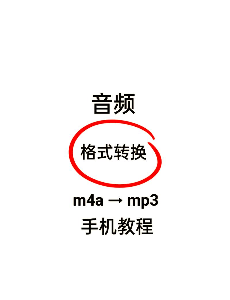 苹果手机如何打开m4a