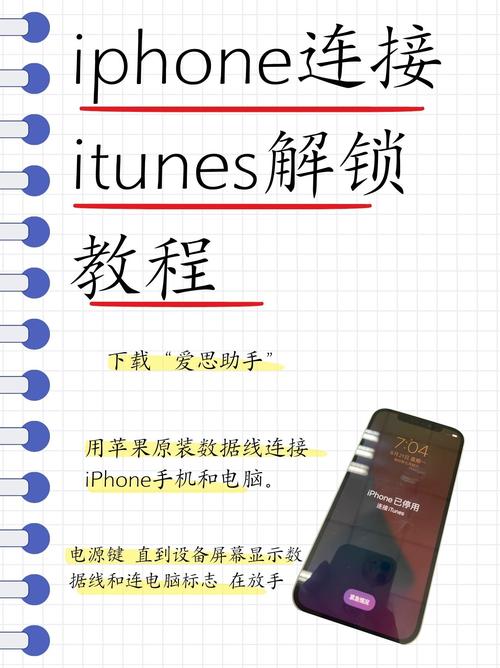iphone 苹果手机如何连接电脑上网