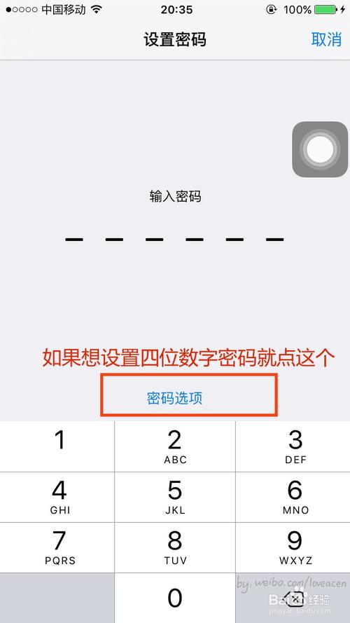 如何快速锁屏苹果手机号