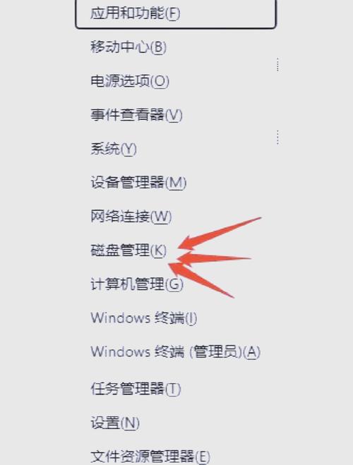 如何给电脑硬盘重新分区