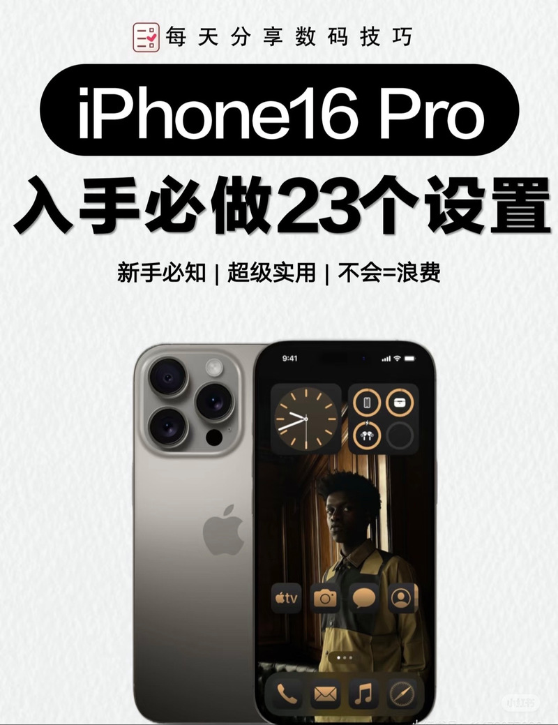 苹果手机如何给电脑授权