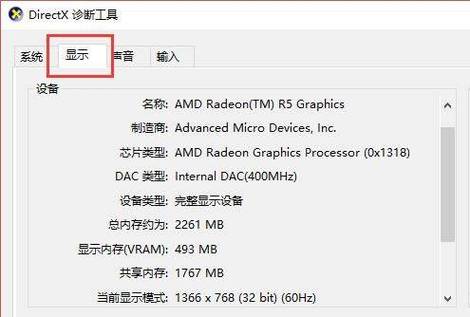 如何查看电脑显卡型号的