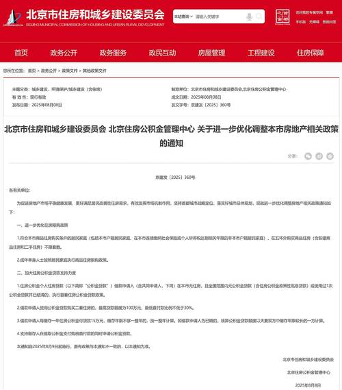北京符合条件家庭五环外购房不限套数