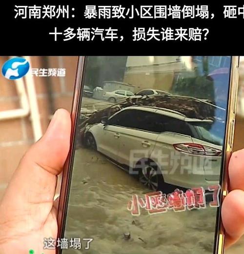 男子砸墙向隔壁小区泄洪 警方介入