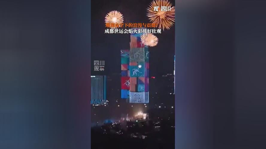 成都世运会开幕式主题曲《万千》上线