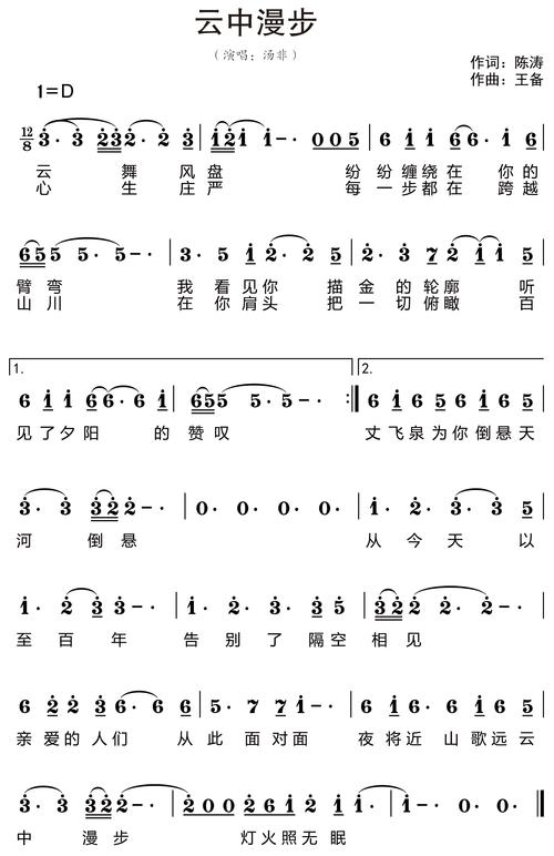 成都世运会开幕式主题曲《万千》上线