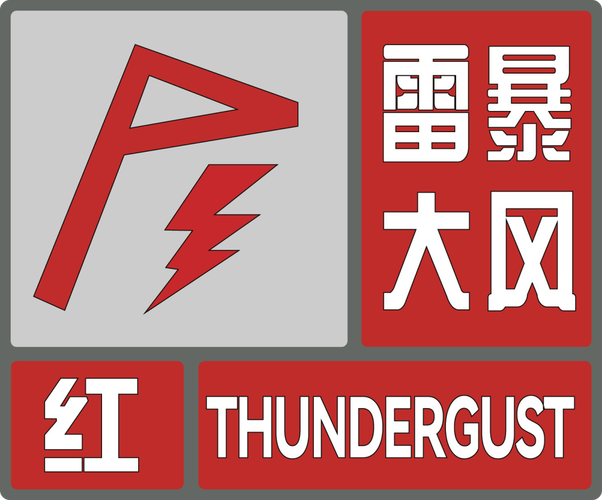 甘肃发布地质灾害气象风险红色预警