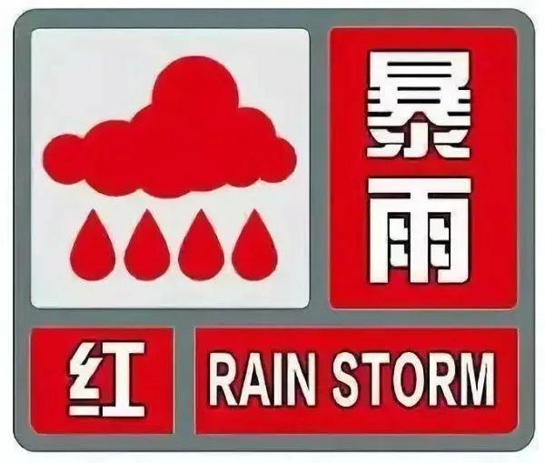 甘肃发布地质灾害气象风险红色预警