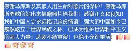 马库斯:要向中国人民道歉