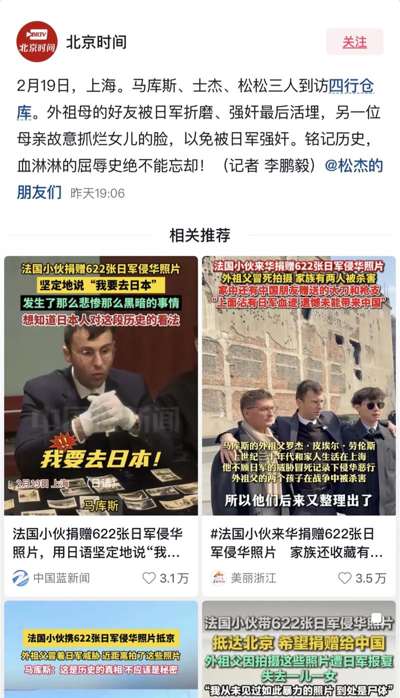 马库斯:要向中国人民道歉